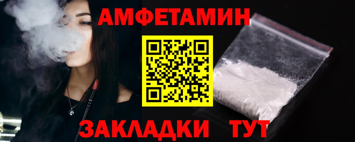 АМФ  Амфетамин Розовый  Вход с VPN  Котлас  АМФЕТАМИН 