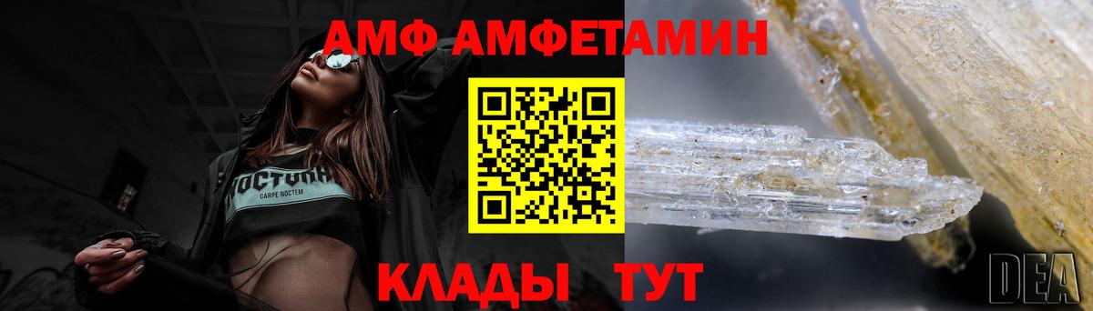 АМФ VHQ Котлас