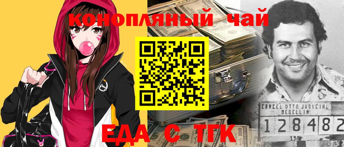 Котлас  Печенье с ТГК конопля  Вход с VPN 