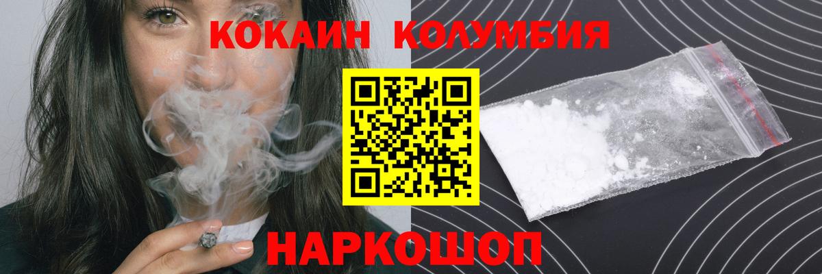 Котлас  КОКАИН  Вход с VPN  КОКАИН Перу  COCAIN Перу 