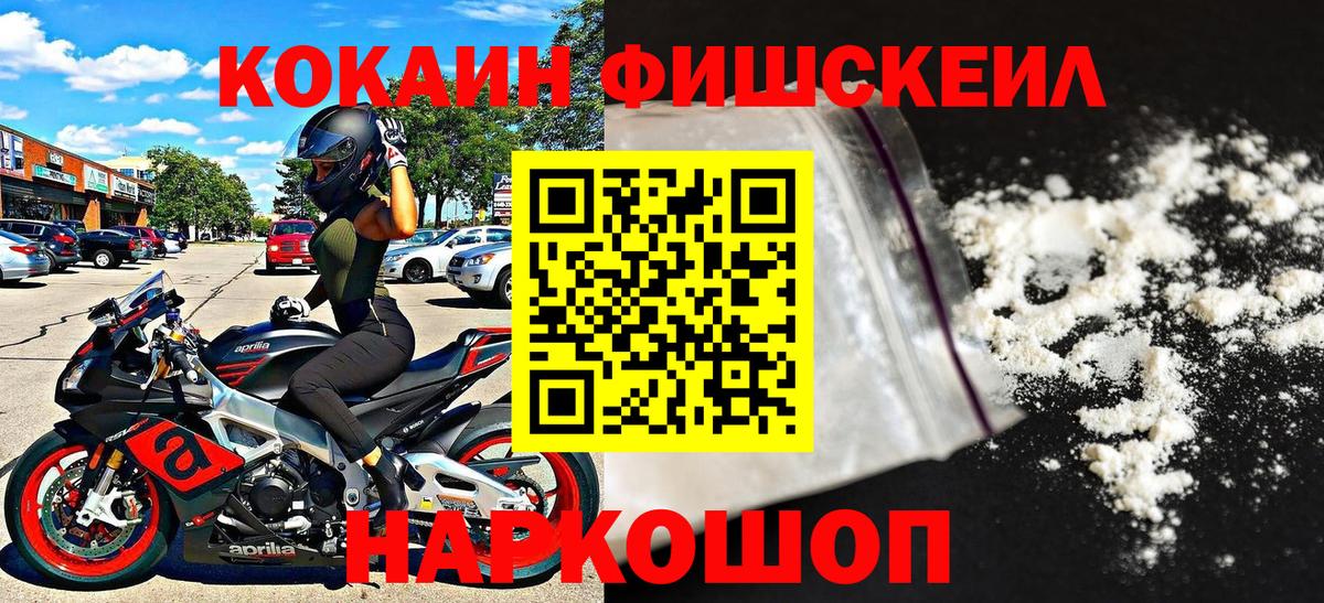 COCAIN 97% Котлас