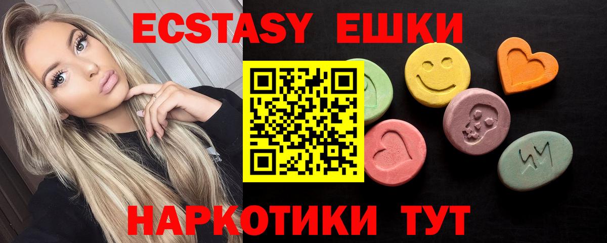 Экстази 280 MDMA  Экстази DUBAI  ЭКСТАЗИ  Котлас  Вход с VPN 