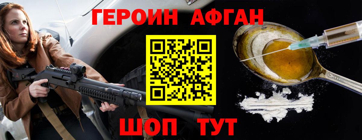 ГЕРОИН гречка Котлас