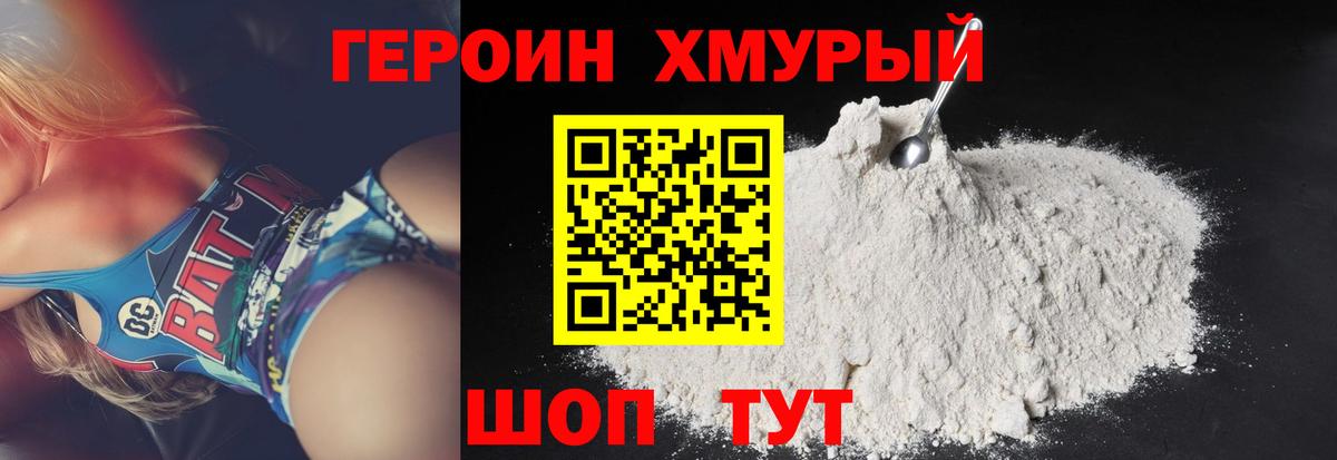 ГЕРОИН Афган  Вход с VPN  ГЕРОИН  Котлас 