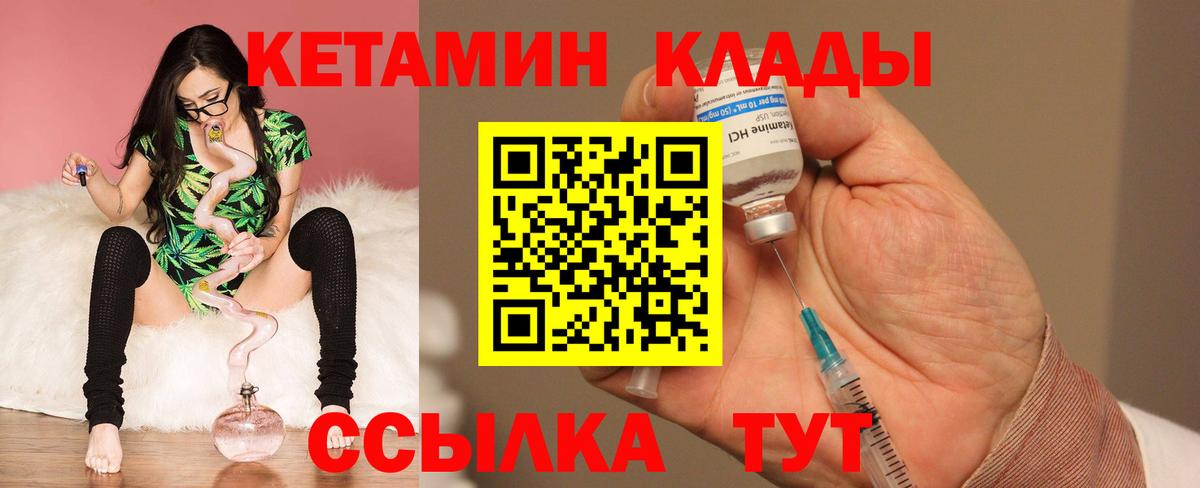 Котлас  Кетамин ketamine  Кетамин VHQ  Вход с VPN 