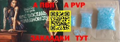 альфа пвп VHQ Кандалакша