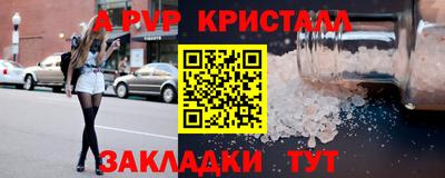 альфа пвп VHQ Кандалакша