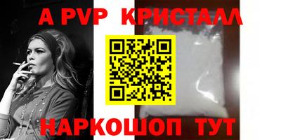 альфа пвп VHQ Кандалакша