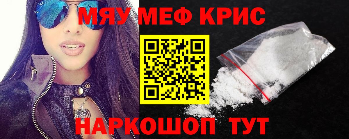 Мефедрон мука Котлас