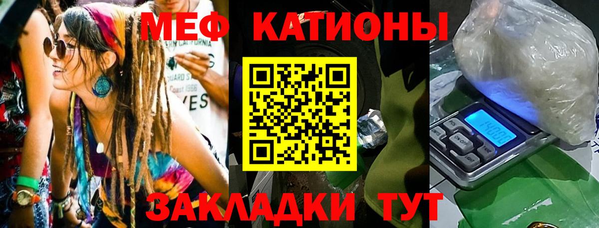 Меф  Вход с VPN  Котлас  Меф VHQ  Меф мяу мяу 