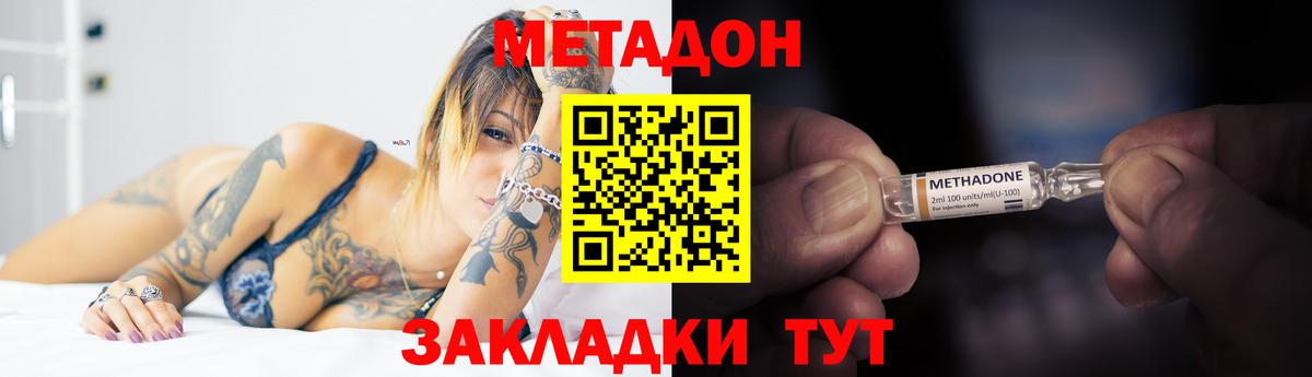 МЕТАДОН methadone  МЕТАДОН белоснежный  Вход с VPN  мега tor  Котлас 
